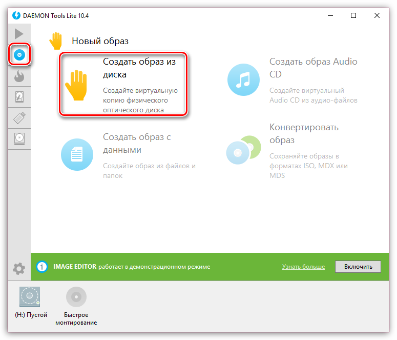Образы daemon tools. Диск программа Daemon Tools. Как создать образ диска. Как создать образ в Daemon Tools Lite. Создать образ диска Daemon Tools Lite как.