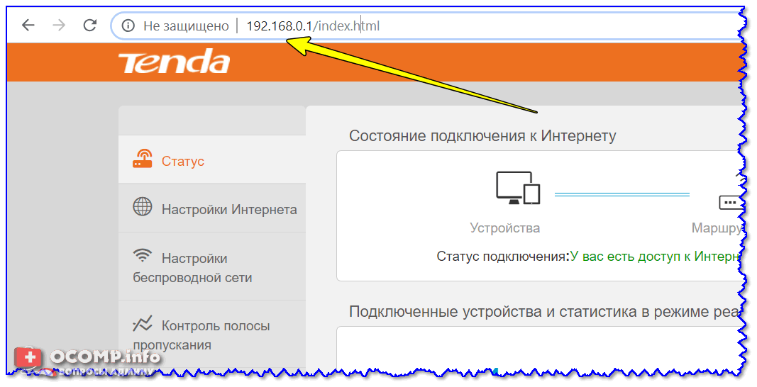 Настройка роутера адресная строка. Как вводить IP адрес в адресную строку. Маска подсети как узнать на роутере Tenda. Тенда настройка.