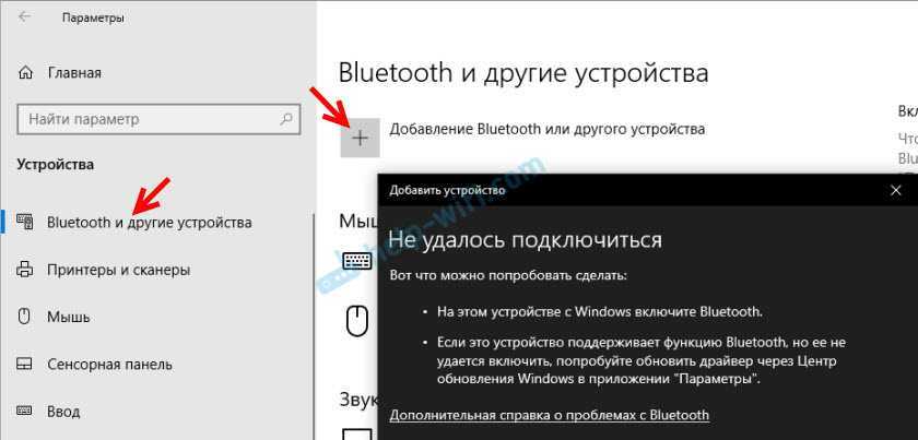 Как включить блютуз на ноутбуке: простое руководство для windows 7,8,10  | ichip.ru