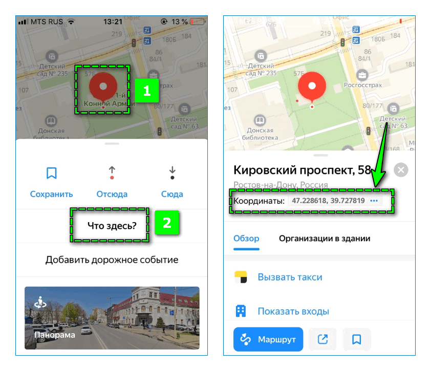 Поиск по координатам на яндекс карте