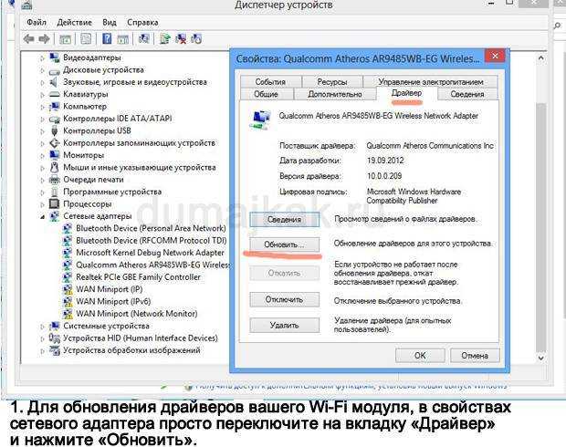 Почему не работает wifi на ноутбуке, и как это исправить?! | настройка оборудования