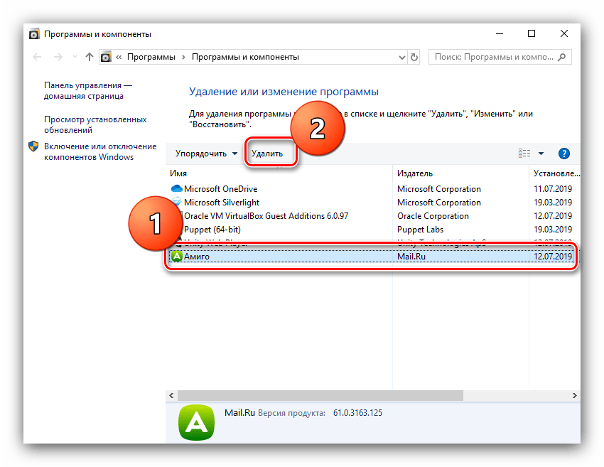 Скачать амиго для windows 7, 8, 10 бесплатно: как установить, настроить и удалить