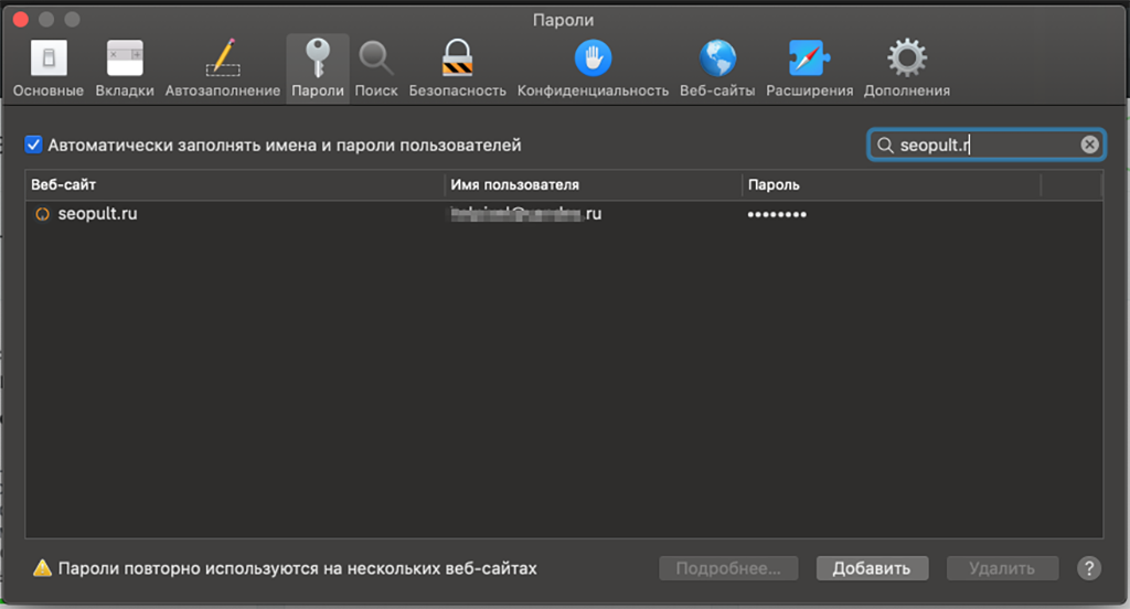 Как увидеть все сохраненные пароли в браузере google chrome