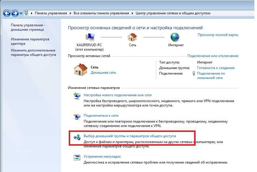Как настроить локальную сеть между компьютерами на windows 10, 7