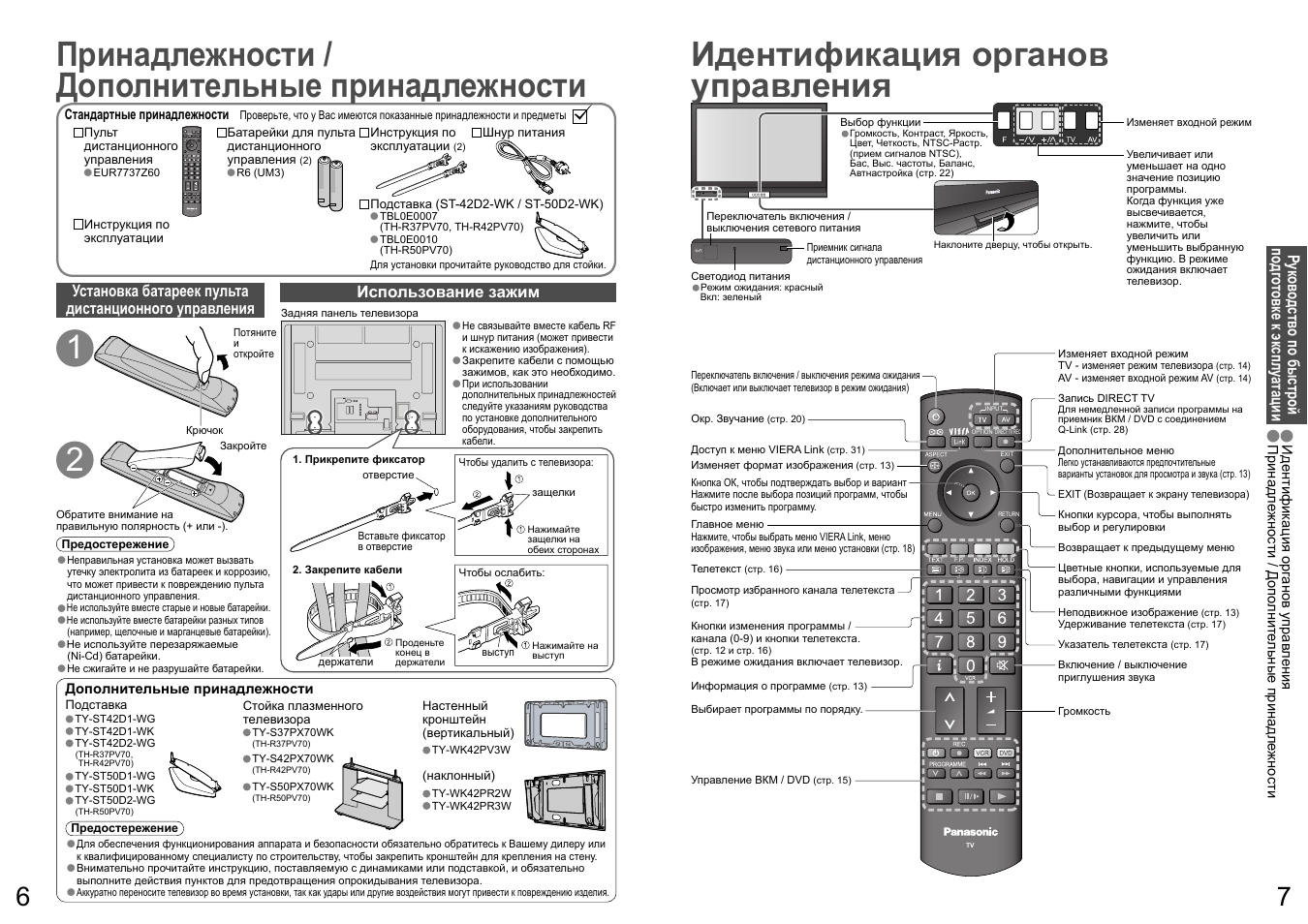 Телевизор tcl нет изображения есть звук причина