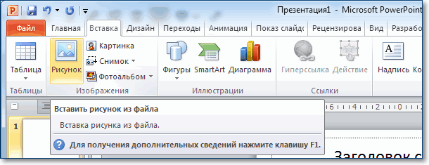 Почему не вставляется видео в презентацию powerpoint 2010