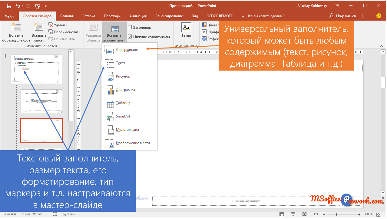 4 способа как сделать видео из презентации в powerpoint и не только