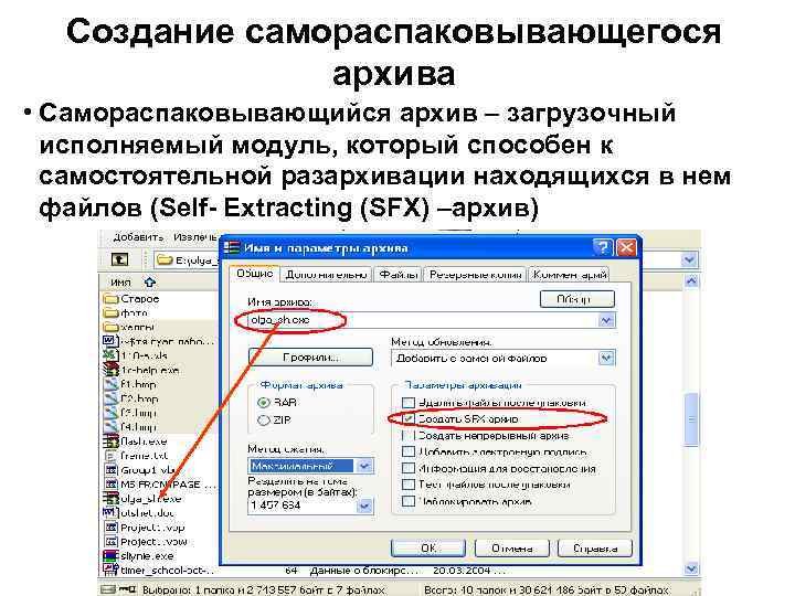 Как распаковать архив zip, rar, 7z простыми способами