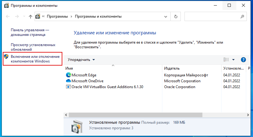 Как открыть панель управления windows 11