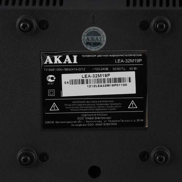 Akai lea 22c05p нет подсветки