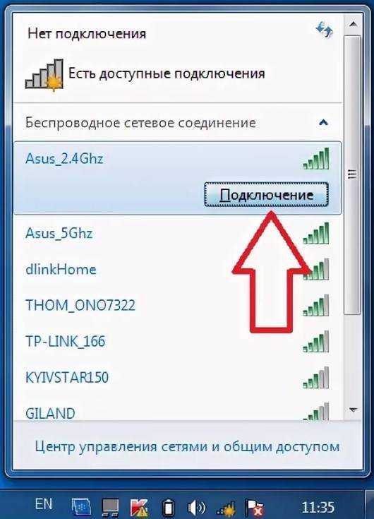 Настройка беспроводной сети wifi в windows 10: просмотр доступных сетей