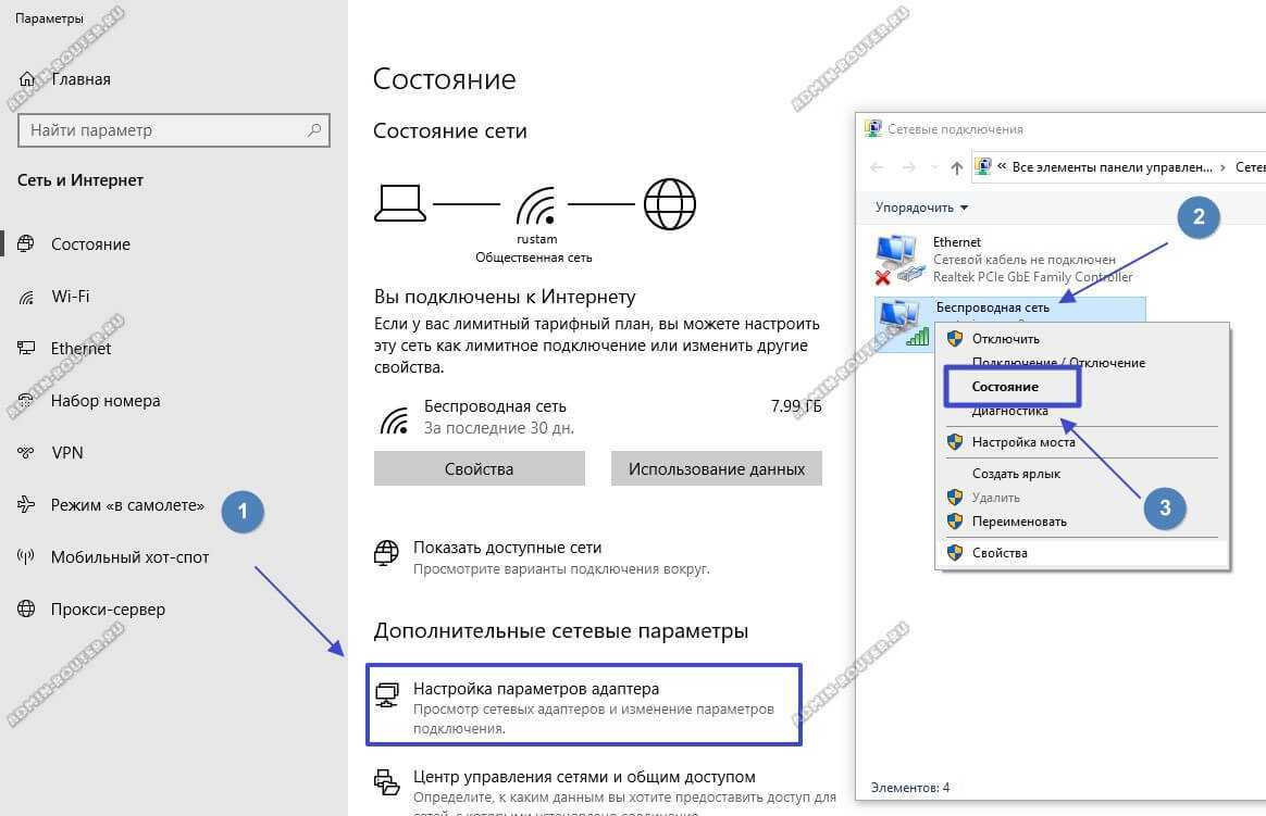 Как отключить пользователей от wifi через компьютер или роутер