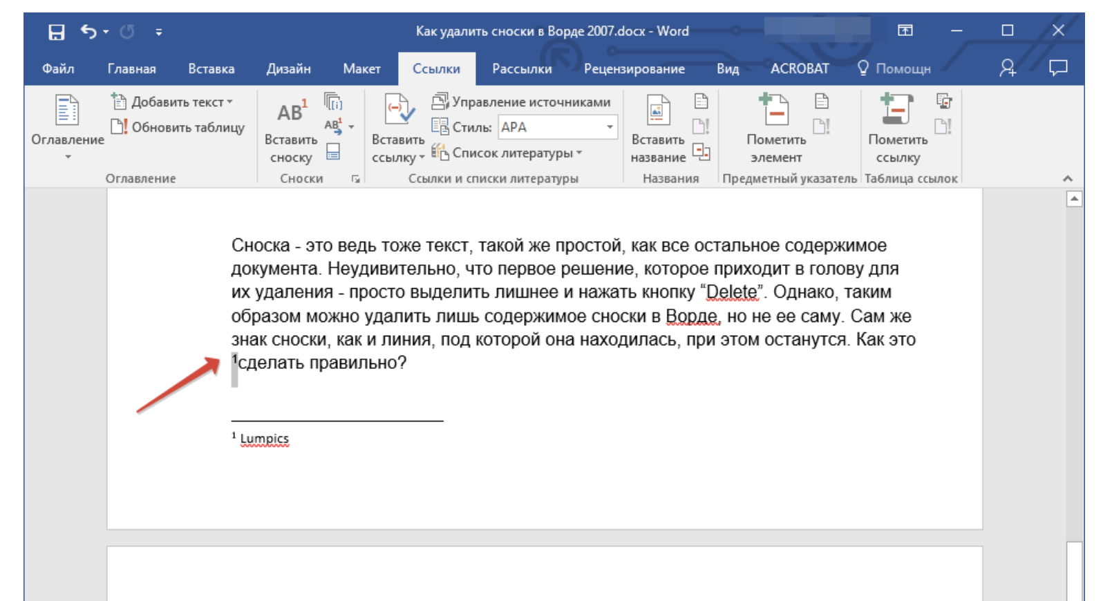 Открыть текстовые ссылки. Как удалить сноску в Word внизу страницы. Сноски в Ворде. Примечание в Ворде. Как убрать сноску в Ворде.