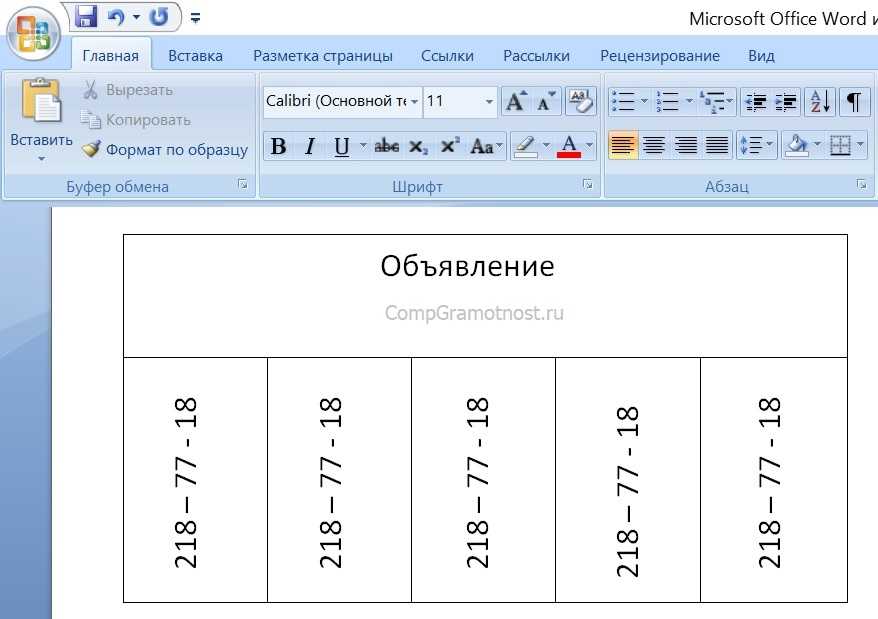 Как перевернуть текст в word