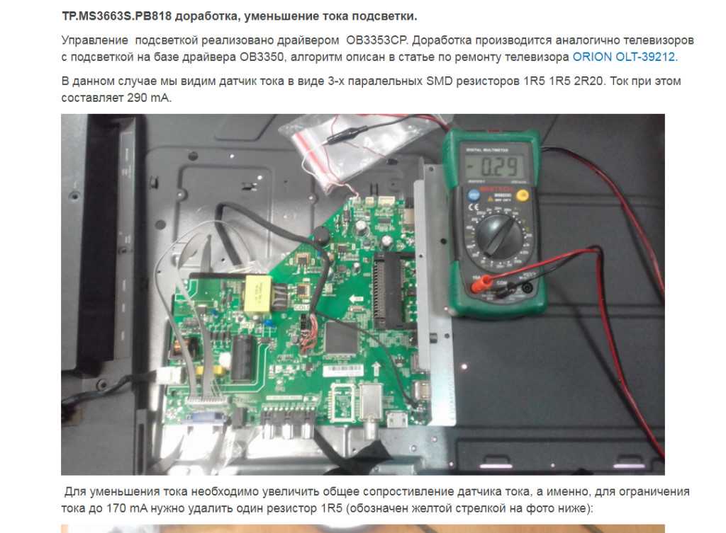 Fusion fltv 40b110t подсветка