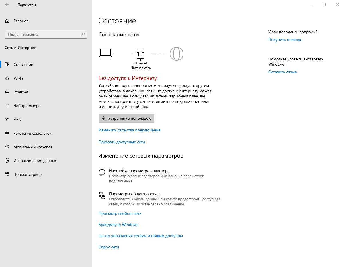 Ipv4 без доступа к интернету или сети. как исправить в windows 10, 8, 7?