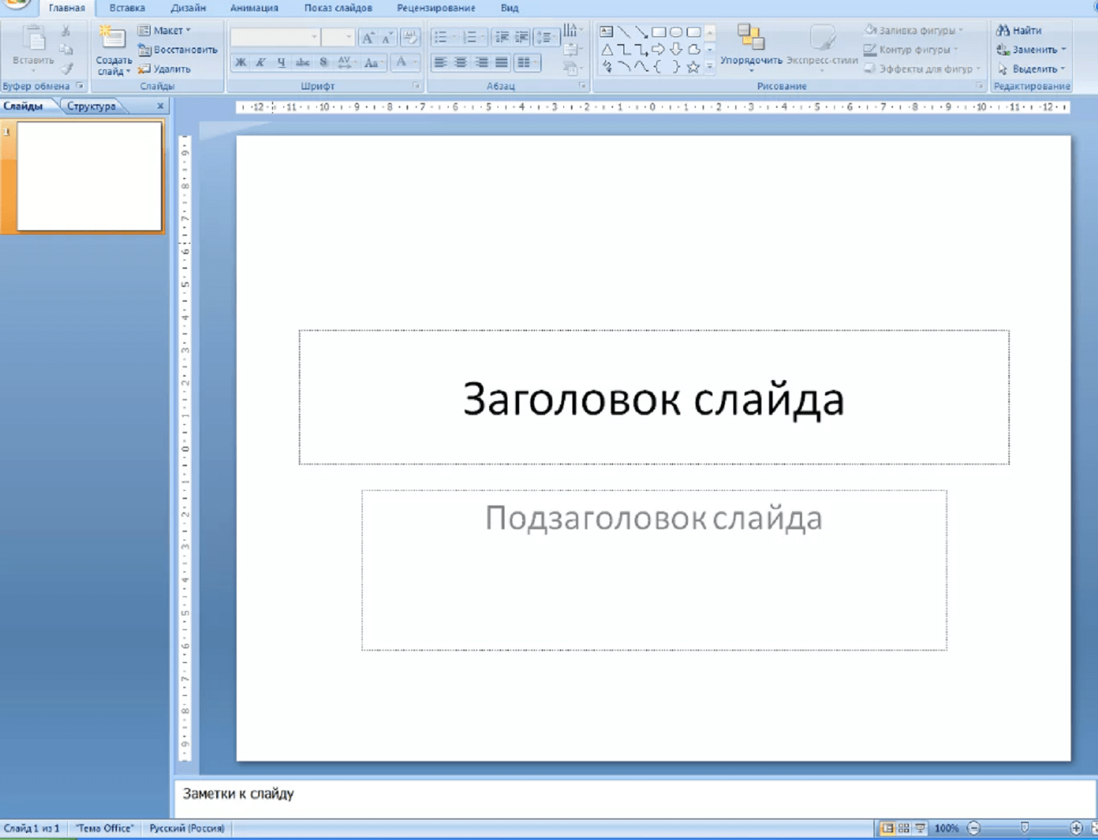 Просмотр слайдов в презентации