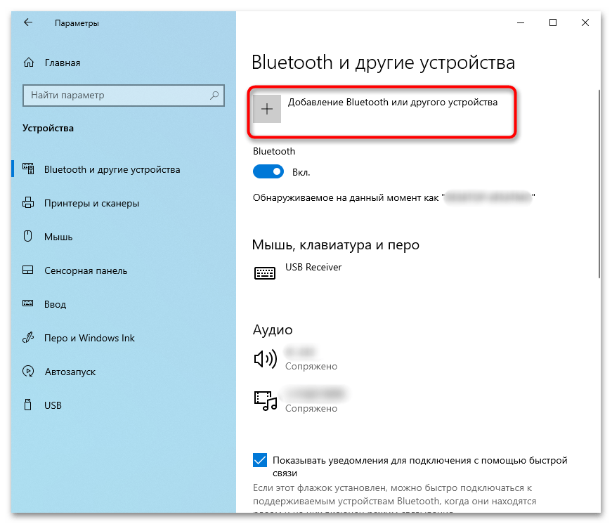 Как включить bluetooth на ноутбуке (windows xp,7,8,10) – онлиноутбук.ру