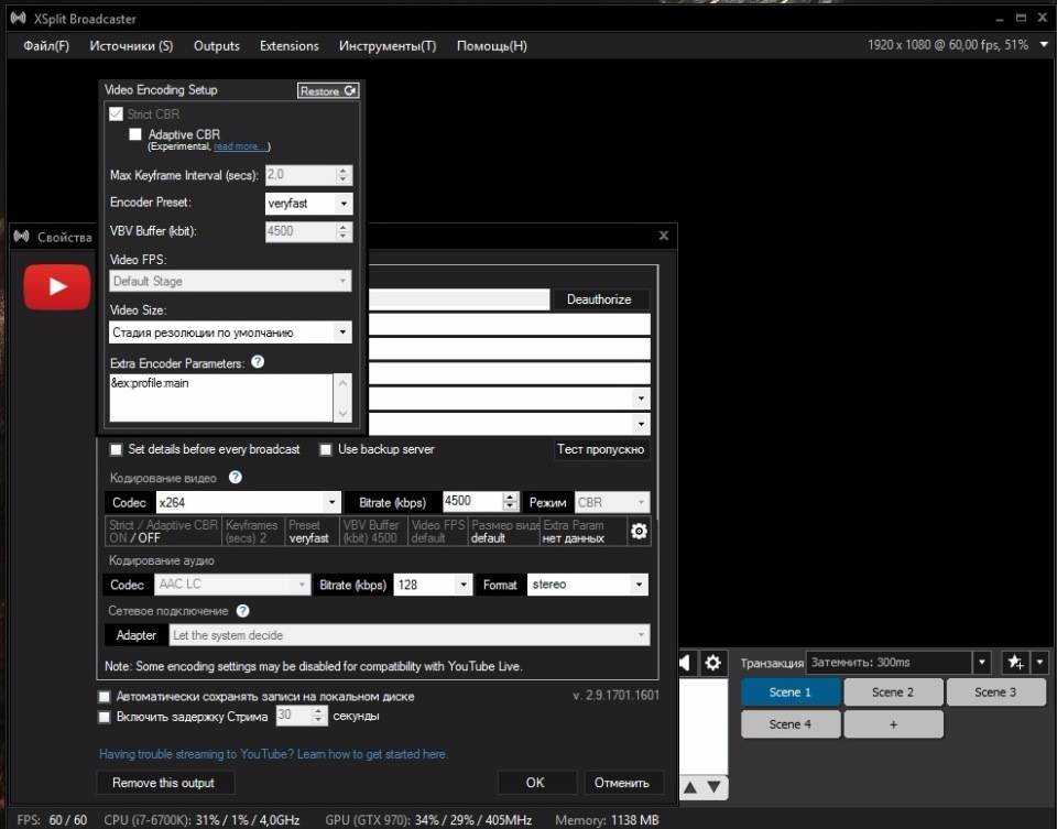 Как настроить xsplit для youtube и начать стримить