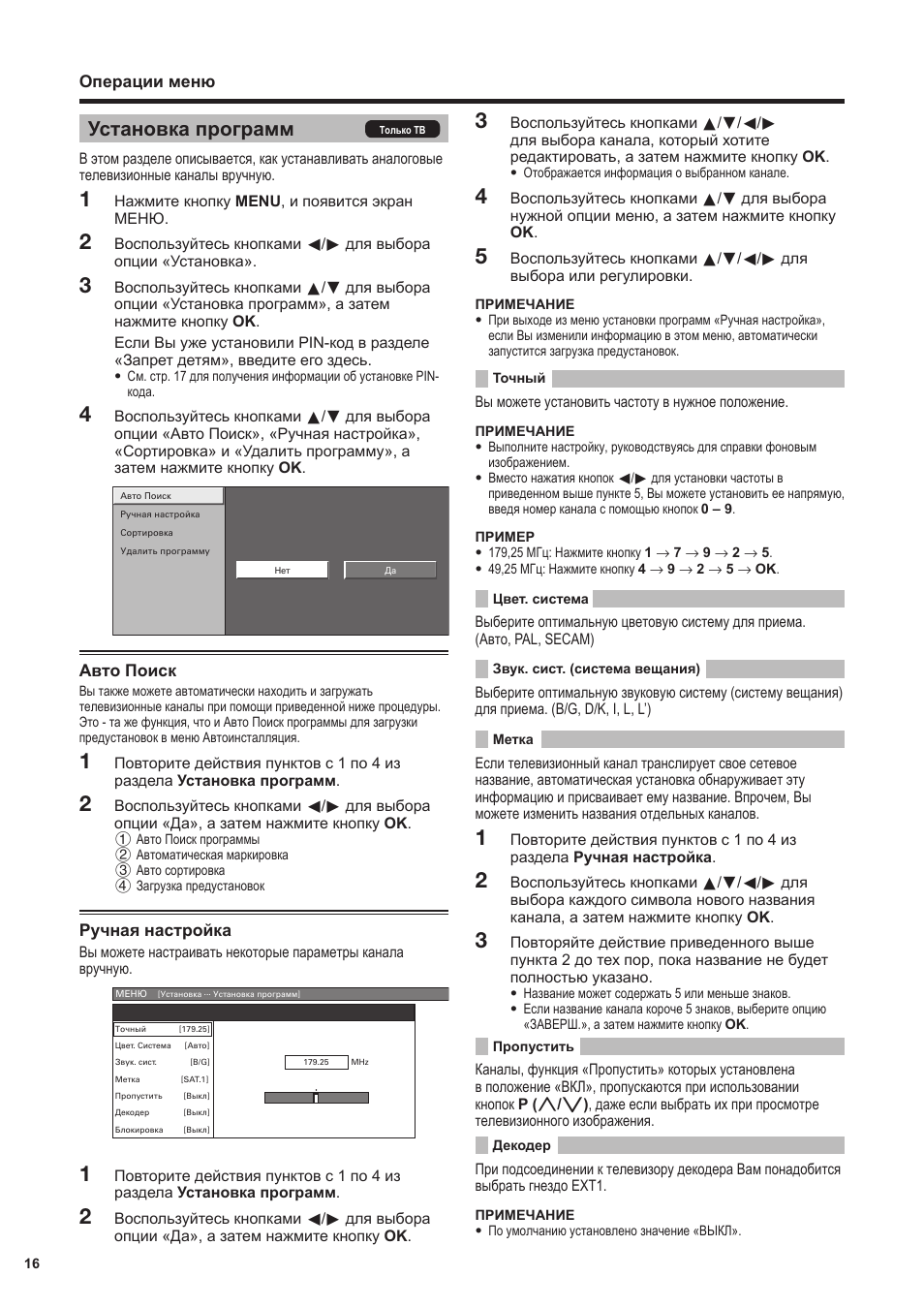 Прошивки телевизоров sharp