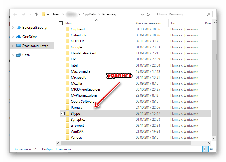 Папка appdata в windows где находится, можно ли удалить