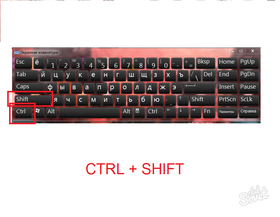 Переключение языка alt shift alt. Раскладка клавиатуры. Раскладка настольной клавиатуры. Следующая строка на клавиатуре. Русифицированная клавиатура Windows.
