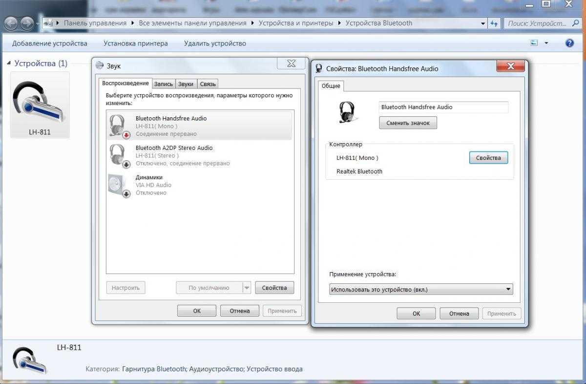 Как исправить заикание звука в bluetooth