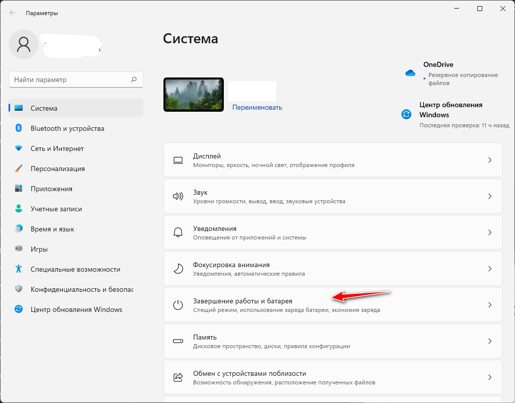 Как отключить one drive на виндовс 11. Спящий режим экрана. Спящий режим Windows 11. Как настроить спящий режим на виндовс 11. Игровой режим Windows 11.