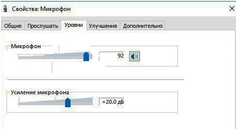 Как увеличить громкость микрофона на windows 10