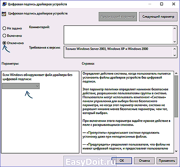 Отключение проверки цифровой подписи драйверов windows (10, 8.1, 8, 7)