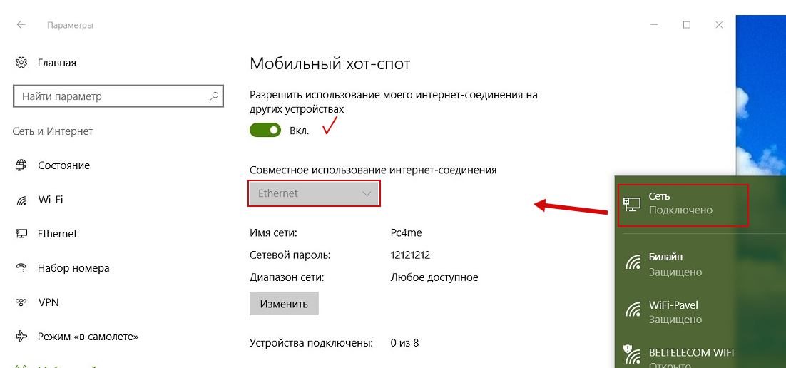 Что такое «mobile hot spot» на windows 10 и почему не работает, как настроить