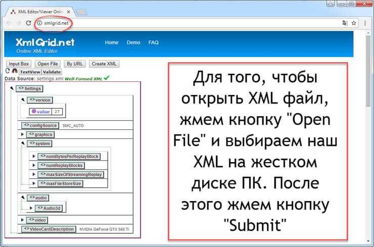 Формат файла xml - описание, как открыть?