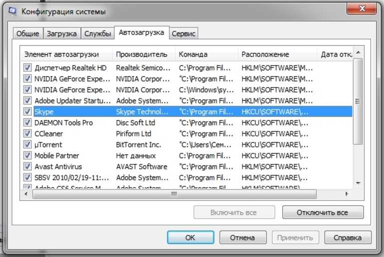 В этом материале вы узнаете, как отключить автозапуск программ в Windows 7 Отключить автозапуск программ в Windows 7 можно несколькими способами