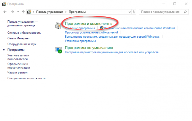 Как удалить программу в windows 10: подробная инструкция — 6 способов!