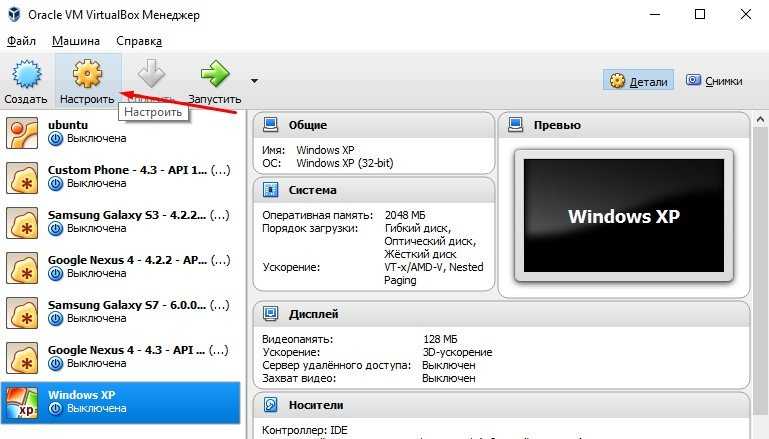 Создание и настройка виртуальной машины в virtualbox