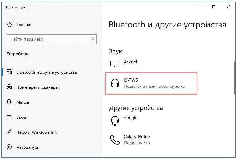 Инструкция по подключению беспроводных Bluetooth наушников или колонки к Windows 7 Решение ошибки когда наушники не подключаются, или нет звука Обновление драйвера