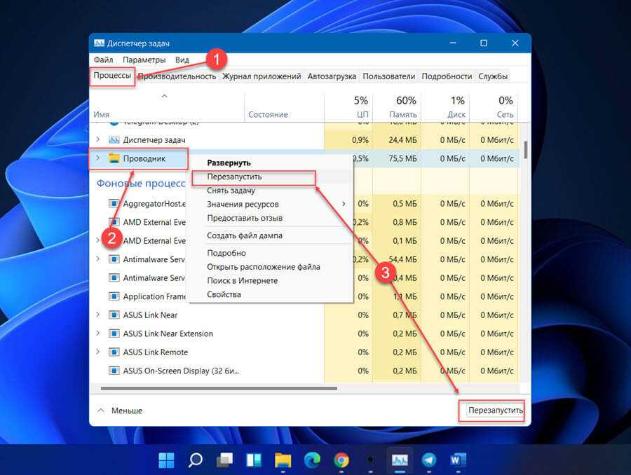 Как запустить «проводник» и перезапустить службу explorer.exe при сбоях? несколько основных методов