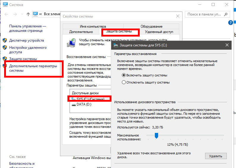 Как откатить windows 10 назад после обновления