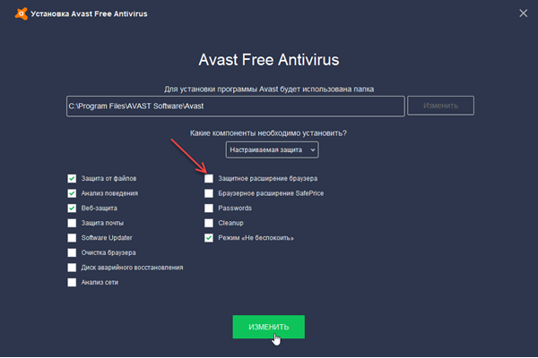 Как устранить сетевые угрозы аваст. avast пишет что роутер уязвим, инфицирован, настроен неправильно. установка avast антивирус