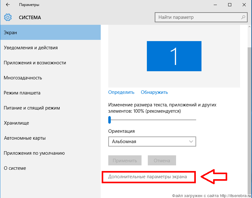 Как найти настройки экрана. Параметры экрана виндовс 10. Как изменить параметры монитора на виндовс 10. Изменить размер экрана монитора Windows 10. Параметры монитора win 10.