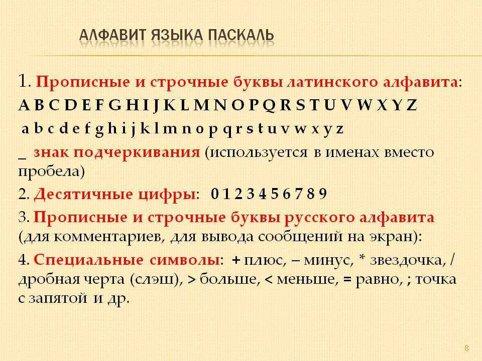 Клавиша переключения регистров клавиатуры. название клавиши переключения регистров клавиатуры