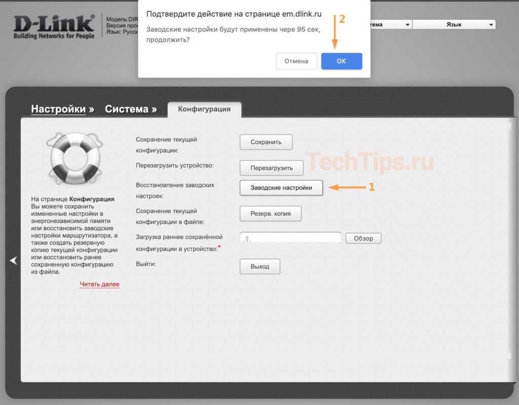 Вход в роутер dir-615 компании d-link