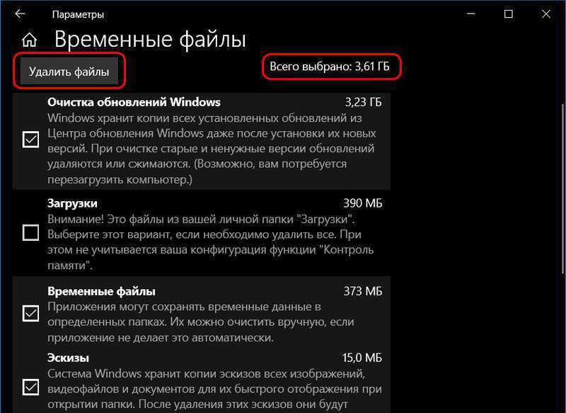 Как в windows 7 очистить место на диске с