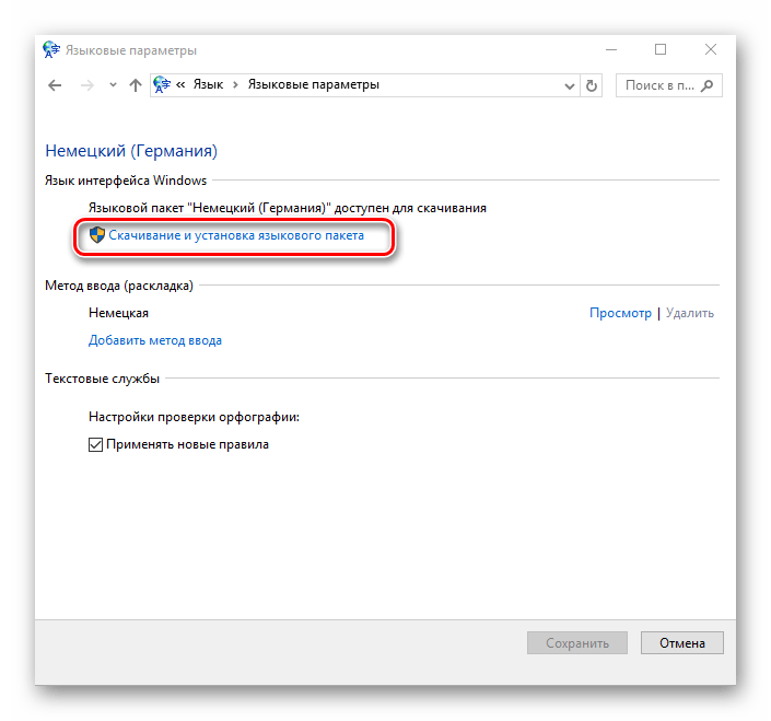 Русификация windows 10