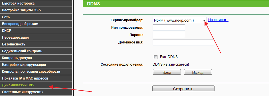 8 лучших провайдеров динамического dns для бесплатного использования - zymi