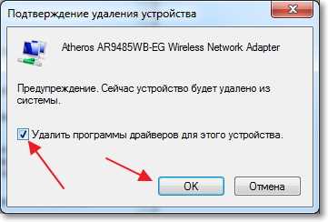 Как переустановить драйвер беспроводного сетевого адаптера qualcomm atheros
