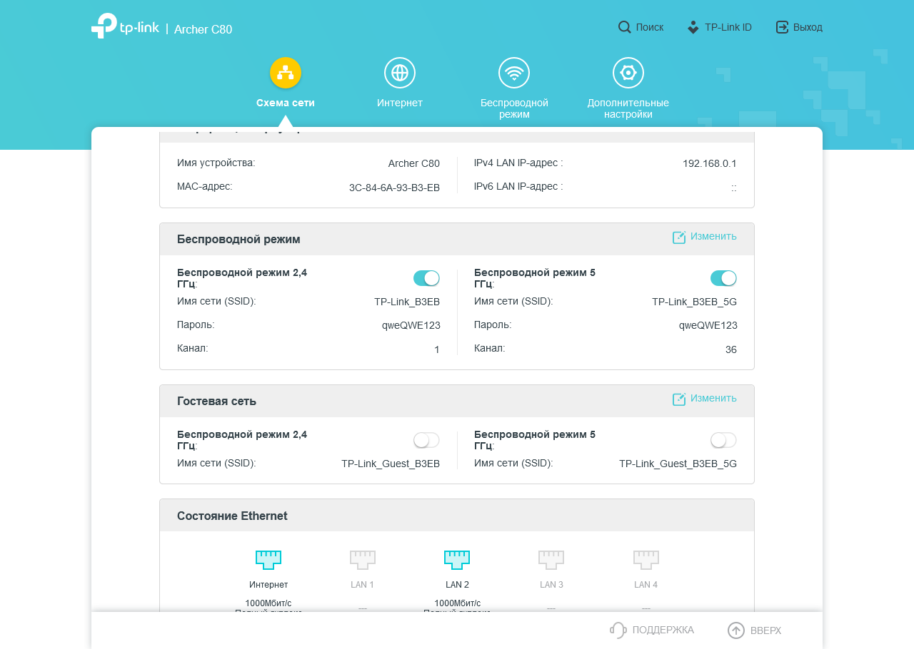 Как настроить роутер tp-link