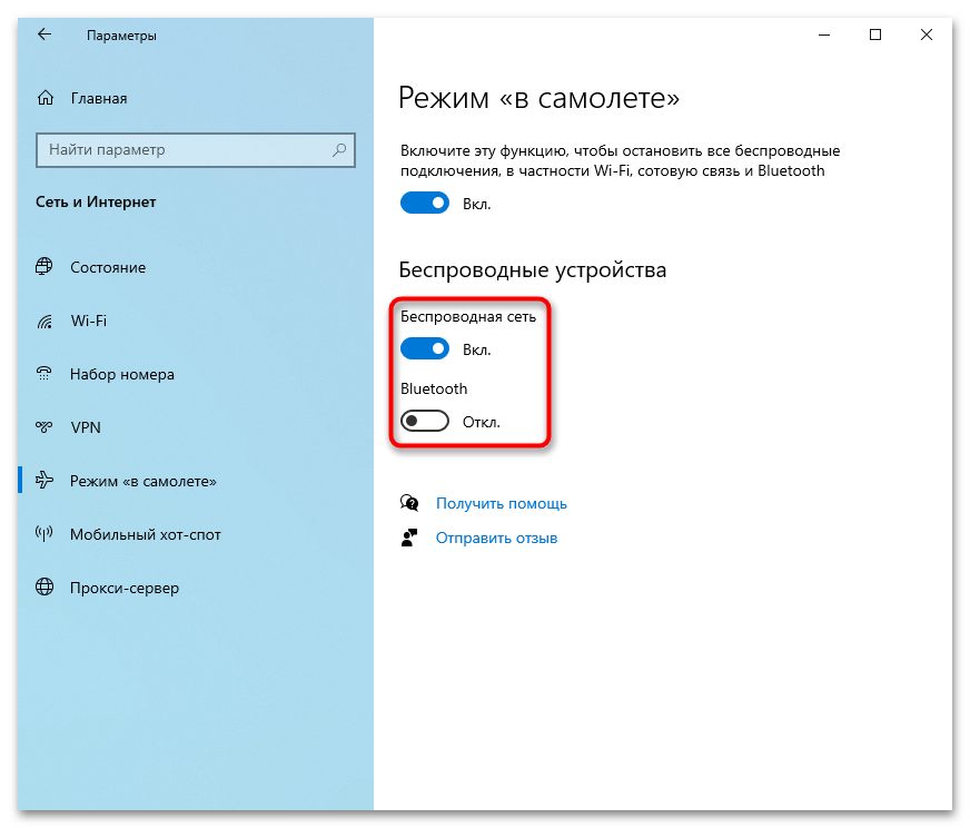 Как отключить (или включить) режим полета в windows