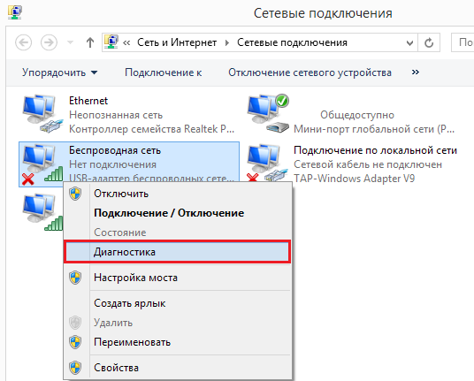Что делать, если ноутбук не видит сети wi-fi