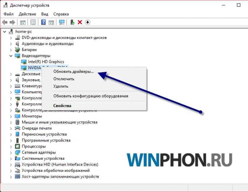 Как установить и обновить драйвер вай-фай на windows 10